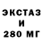 Ecstasy VHQ Maks Almenov
