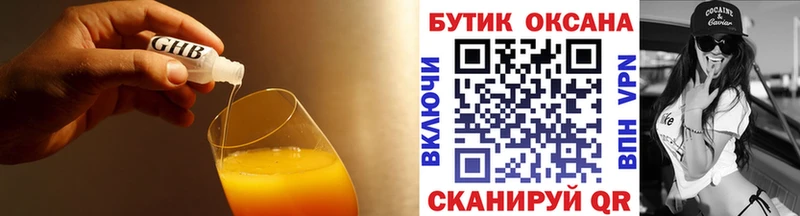 Бутират BDO 33%  где продают наркотики  ссылка на мегу ТОР  Арск 