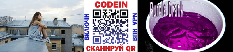 Кодеиновый сироп Lean напиток Lean (лин) наркошоп Арск